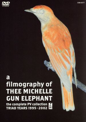 a filmography of THEE MICHELLE GUN ELEPHANT～the complete PV collection TRIAD YEARS 1995-2002～