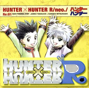 HUNTER×HUNTER R/neo./Re:01