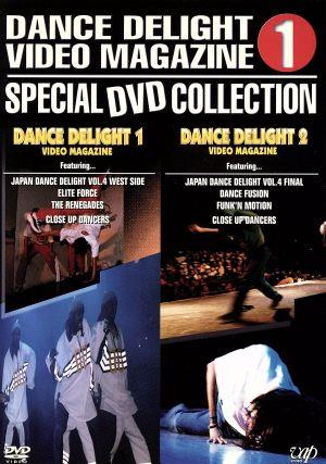 ストリートダンスDVDシリーズ DANCE DELIGHT VIDEO MAGAZINE スペシャルDVDコレクション 1