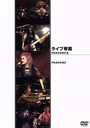 PERSONZ Ⅱ