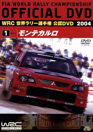WRC 世界ラリー選手権 2004 Vol.1 モンテカルロ