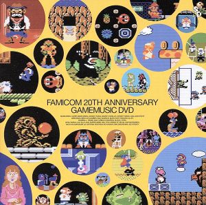 ファミコン 20TH アニバーサリーゲームミュージックDVD