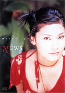 鈴木葉月 「NEWS」