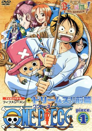 ONE PIECE ワンピース フィフスシーズン Piece.1 TVオリジナル「Dreams！」前篇