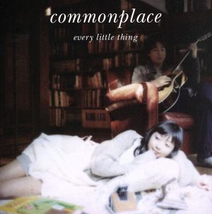 commonplace(初回限定盤)(CCCD)