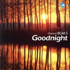 クラシカルBGM5::おやすみクラシック