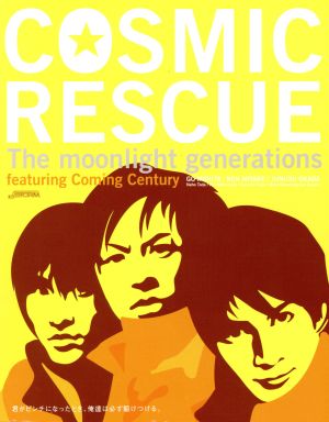 COSMIC RESCUE -The Moonlight Generations-(初回生産限定版)