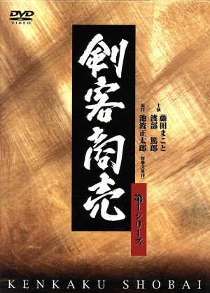 剣客商売 第1シリーズDVD-BOX 新品DVD・ブルーレイ | ブックオフ公式