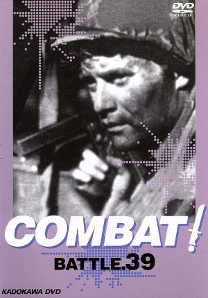 COMBAT！ BATTLE.39