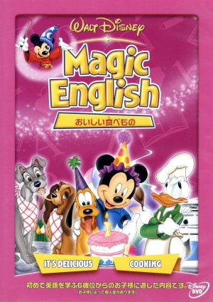 Magic English/おいしい食べ物