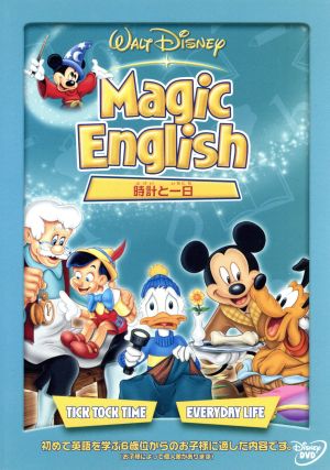 Magic English/時計と一日