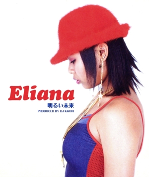 明るい未来★Eliana