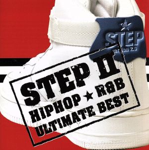 ステップⅡ STEPⅡ HIPHOP★R&B ULTIMATE BEST