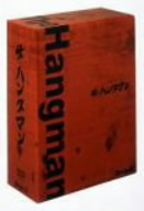 ザ・ハングマン DVD-BOX 2