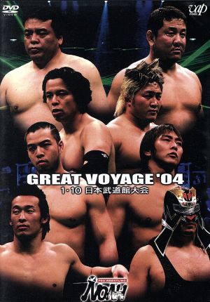 PRO-WRESTLING NOAH GREAT VOYAGE'04 1.10 日本武道館大会