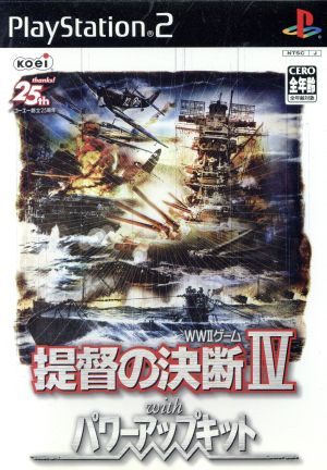 提督の決断Ⅳ with パワーアップキット 中古ゲーム | ブックオフ公式