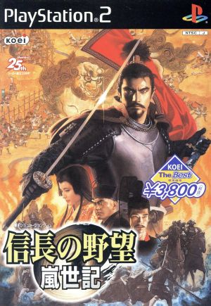 信長の野望 嵐世紀 KOEI The Best(再販)