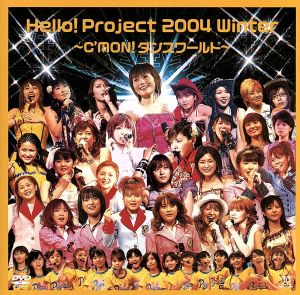 Hello！Project 2004 WINTER ～C'MON！ダンスワールド～