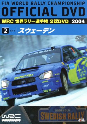 WRC 世界ラリー選手権 2004 Vol.2 スウェーデン