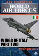 WORLD AIR FORCES(10)イタリア空軍Vol.2