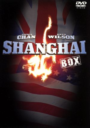 SHANGHAI BOX シャンハイ・ヌーン&ナイト ツインパック 中古DVD