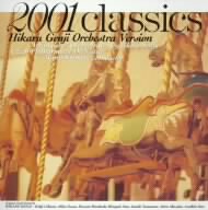 2001 CLASSICS 光GENJI ORCHESTRA VERSION