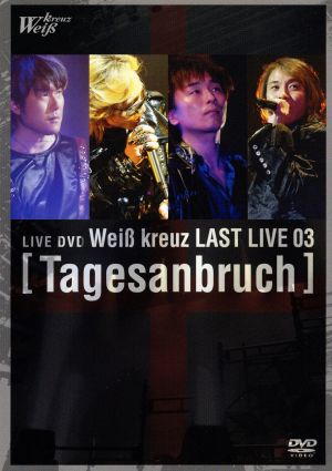 Weiβ kreuz LAST LIVE03～Tagesanbruch～