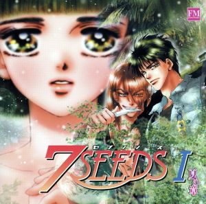 7SEEDS-セブンシーズ- ドラマCD Ⅰ 夏の章