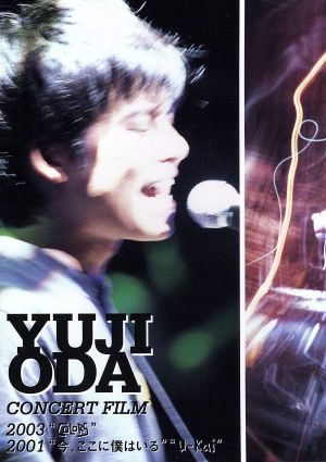 YUJI ODA CONCERT FILM 2003