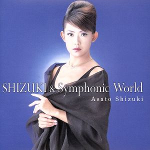 SHIZUKI&Symphonic World