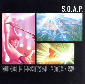 BUBBLE FESTiVAL 2003・春