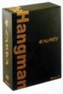 ザ・ハングマン DVD-BOX 3