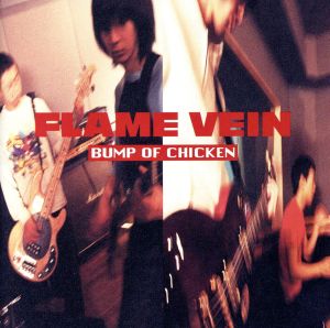 FLAME VEIN