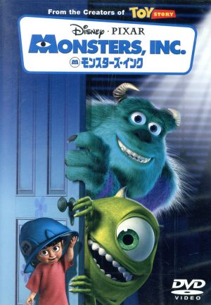 モンスターズ・インク [DVD]