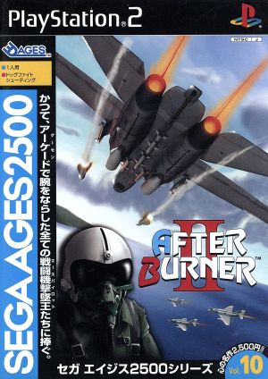 セガエイジス2500 VOL.10 アフターバーナーⅡ 中古ゲーム | ブックオフ ...