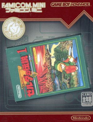 ファミコンミニ 「ゼルダの伝説1」 中古ゲーム | ブックオフ公式