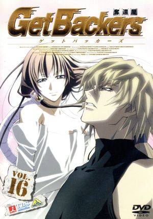 Get Backers DVD Anime Series Volumes 2 Episodes 6-10 ADV Films GetBackers