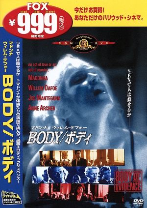 BODY/ボディ