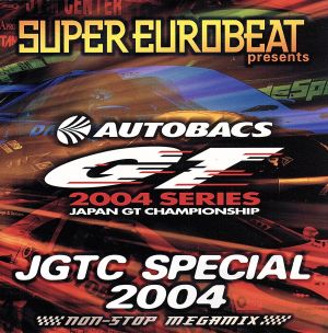 スーパー・ユーロビート・プレゼンツ・JGTC・スペシャル2004(CCCD)<CCCD>