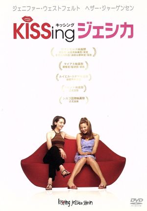 KiSSing ジェシカ