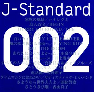 J-Standard 002 「地球に生きる」