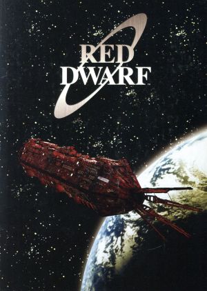 宇宙船レッド・ドワーフ号 DVD-BOX2