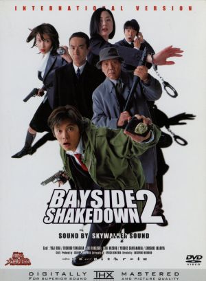 踊る大捜査線 BAYSIDE SHAKEDOWN 2 ～踊る大捜査線 THE MOVIE 2 国際戦略版～