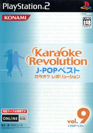 カラオケレボリューション J-POPベストvol.9