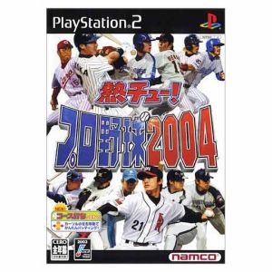 熱チュー！プロ野球2004