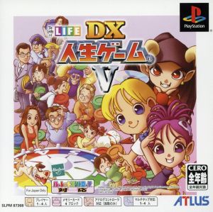 DX人生ゲームⅤ PS one Books(再販)