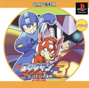 ロックマン3 Dr.ワイリーの最後!? Psone Books(再販)