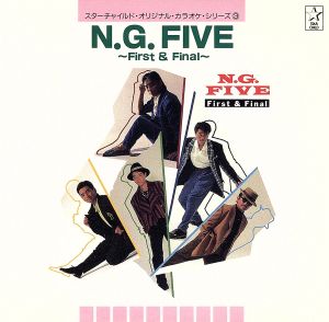 N.G.FIVE First & Fainal スターチャイルド・オリジナル・カラオケ・シリーズ3