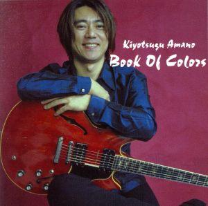 BOOK OF COLORS