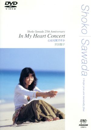 DVD「心は元気ですか」/In My Heart Concert Tour